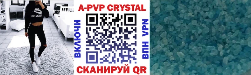 где купить наркоту Гвардейск Альфа ПВП СК