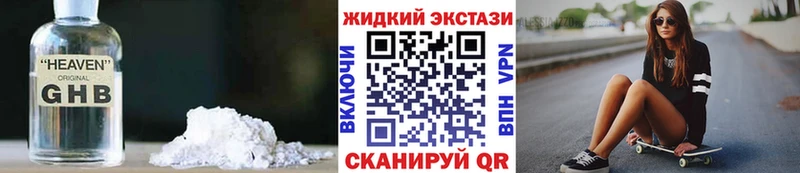 где купить наркоту  mega онион  маркетплейс официальный сайт  Гвардейск  БУТИРАТ GHB 