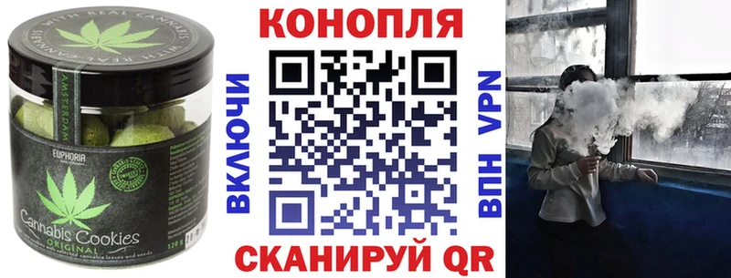 купить наркоту Гвардейск Canna-Cookies конопля