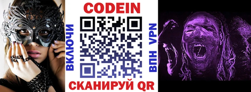 цена   блэк спрут маркетплейс  Codein Purple Drank  Гвардейск 