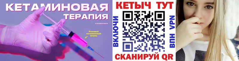 закладка  Гвардейск  КЕТАМИН ketamine 