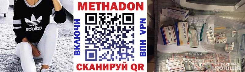 Метадон VHQ  Гвардейск 