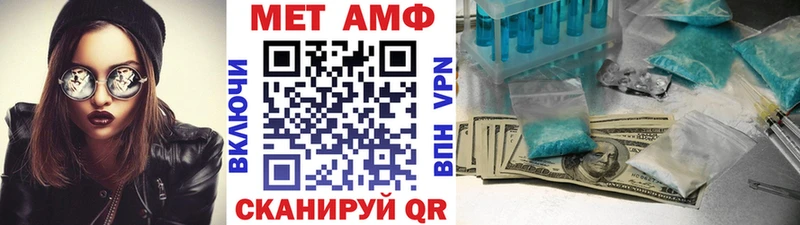 Первитин Methamphetamine  Гвардейск 